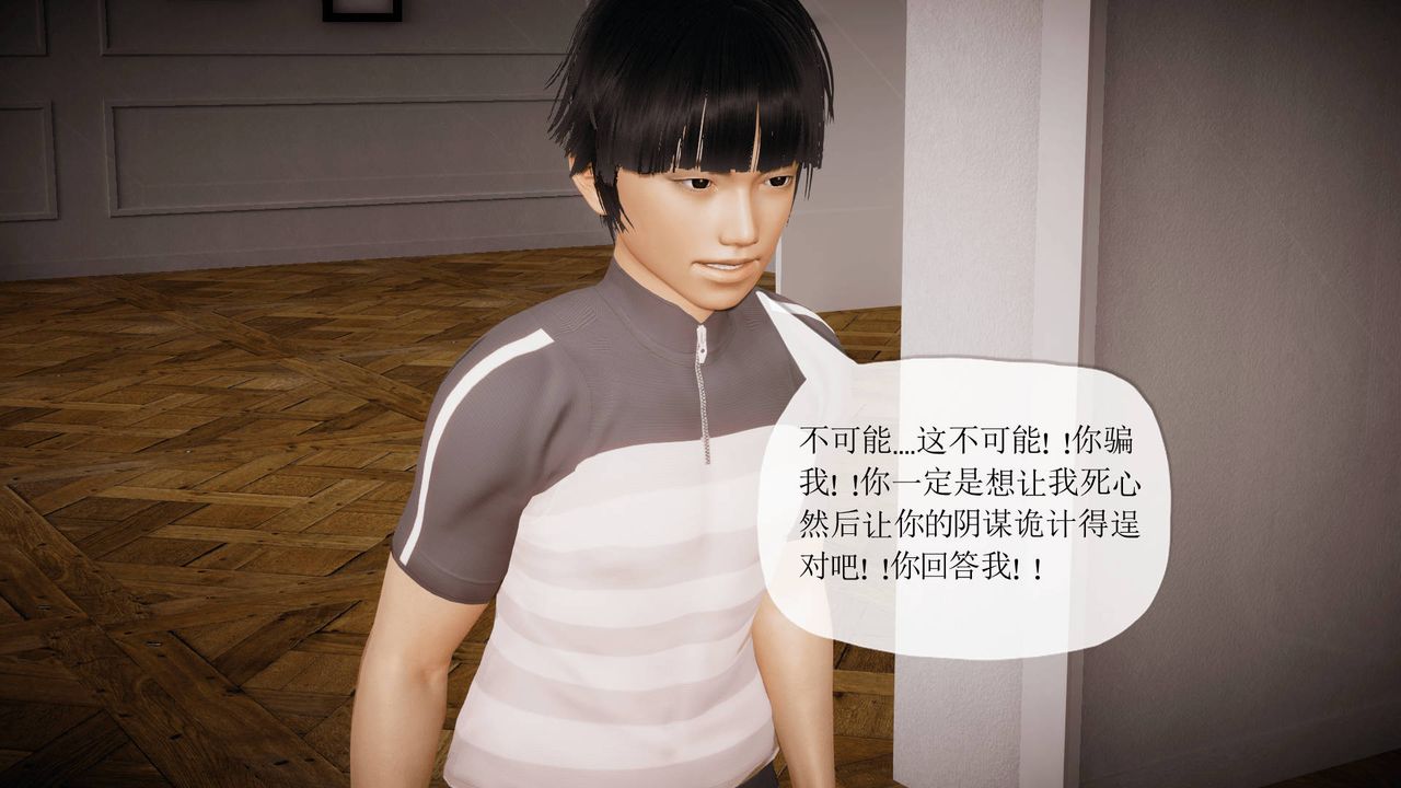 [3D]被同学夺舍的妈妈番外篇06