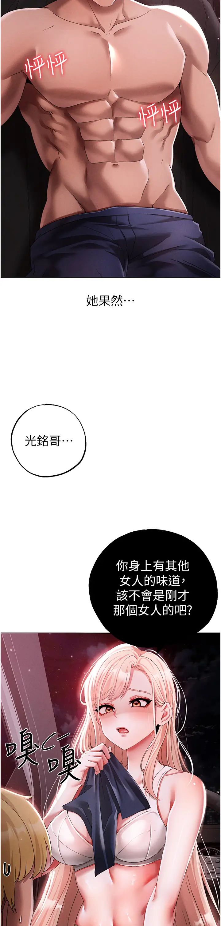 ↖㊣煞气a猛男㊣↘第54话-我今天是危险期♥