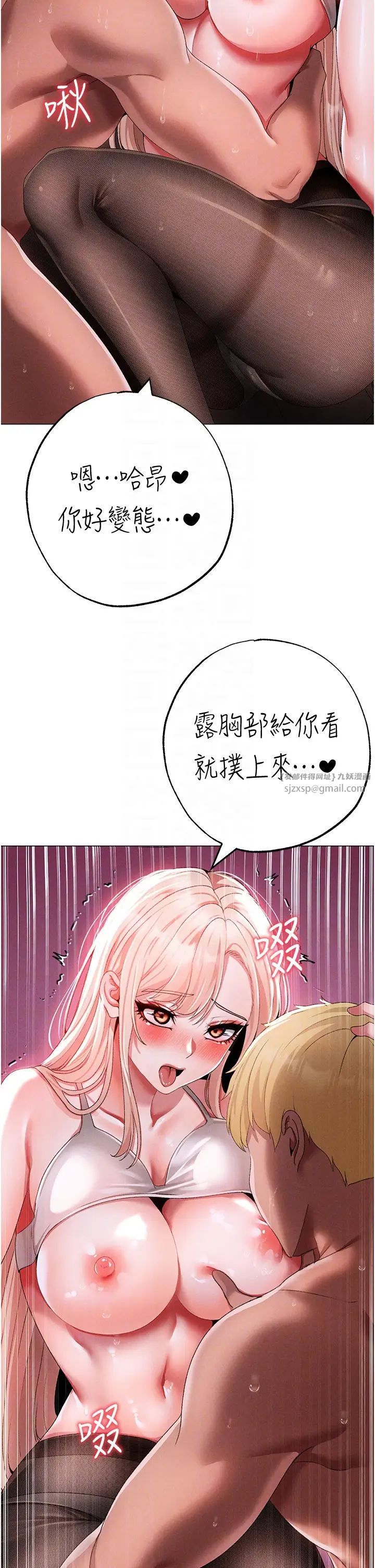 ↖㊣煞气a猛男㊣↘第54话-我今天是危险期♥