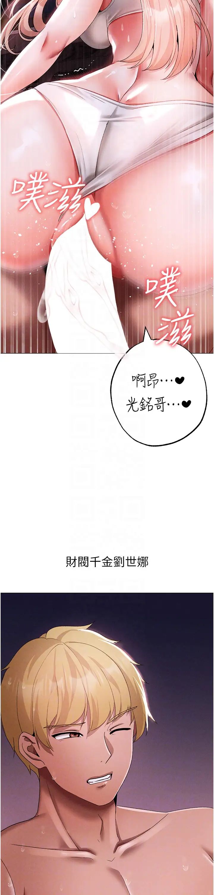 ↖㊣煞气a猛男㊣↘第54话-我今天是危险期♥