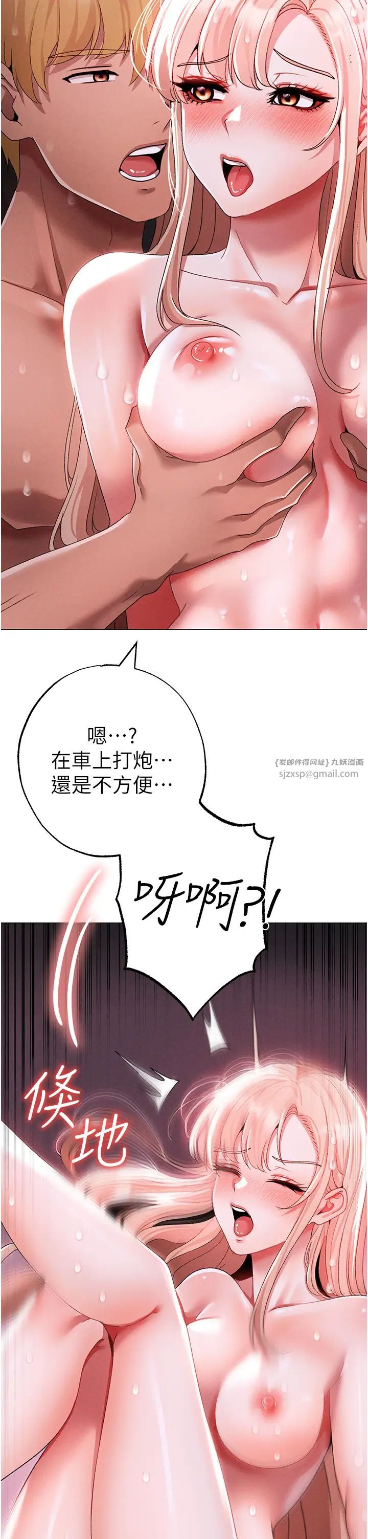 ↖㊣煞气a猛男㊣↘第54话-我今天是危险期♥