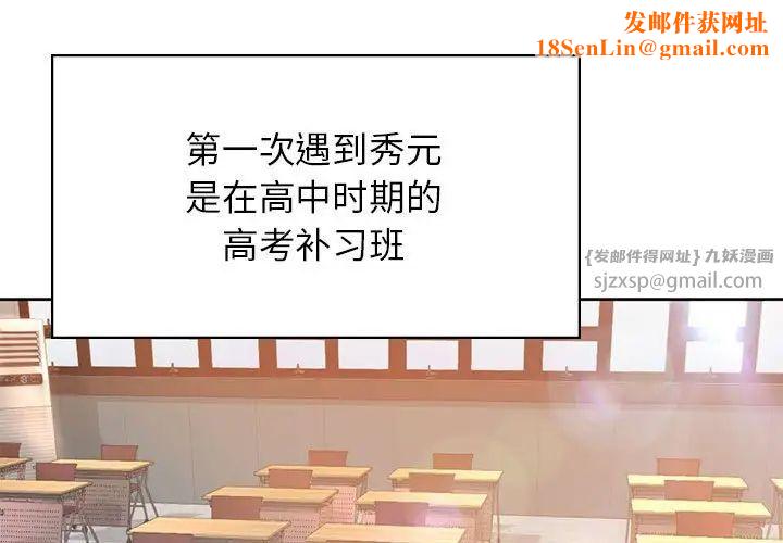 情定大阪第34话