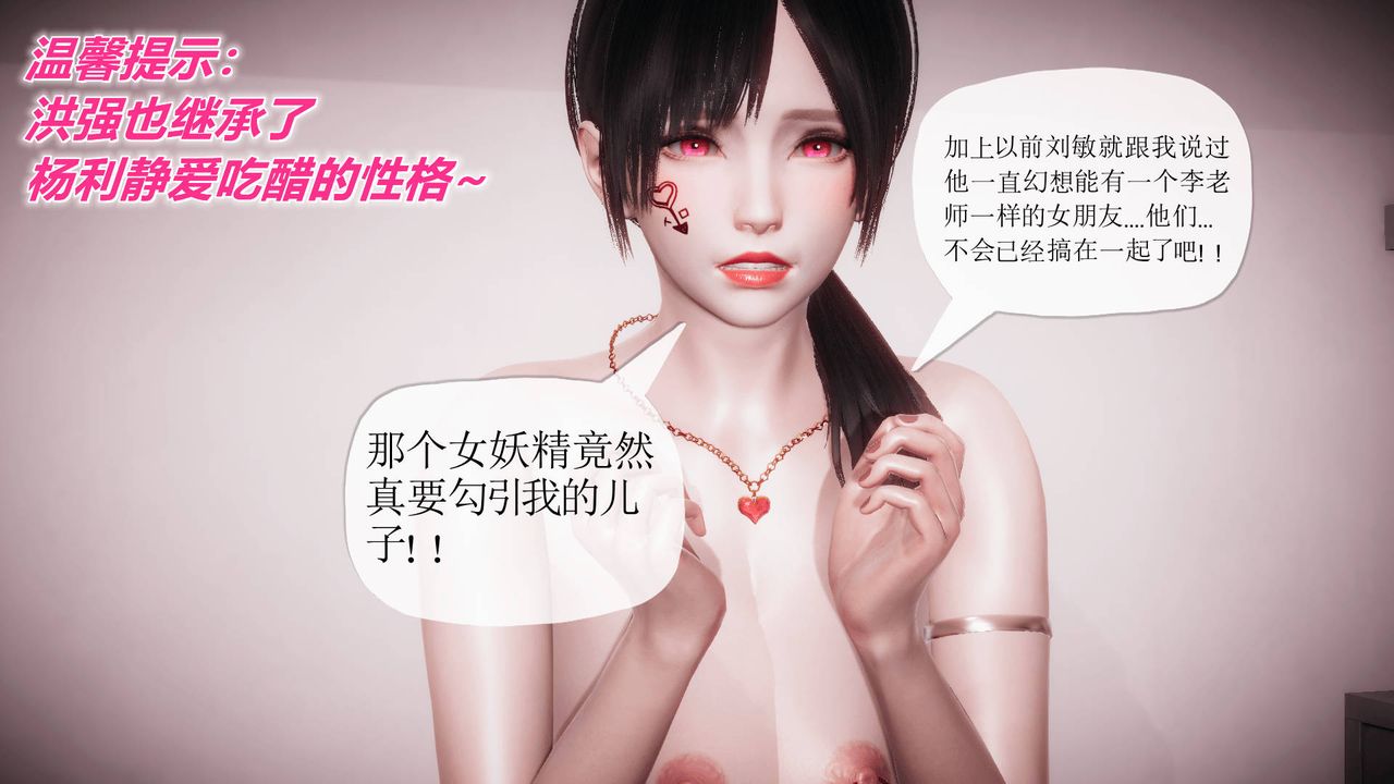 [3D]被同学夺舍的妈妈番外篇07