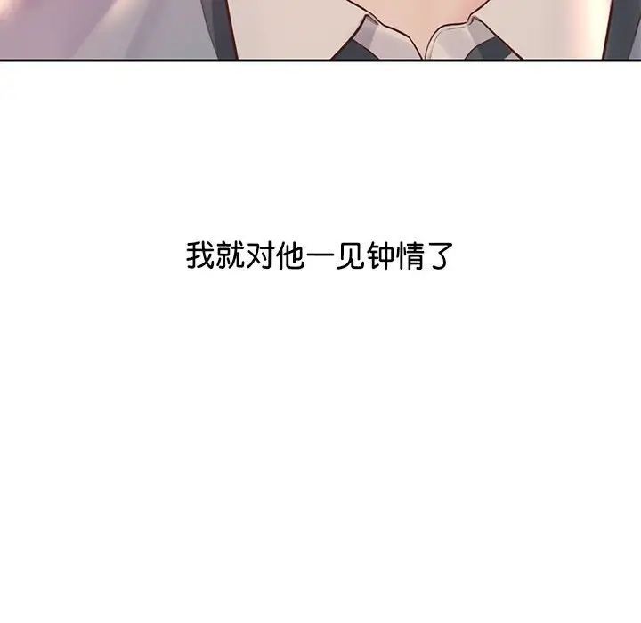 情定大阪第34话