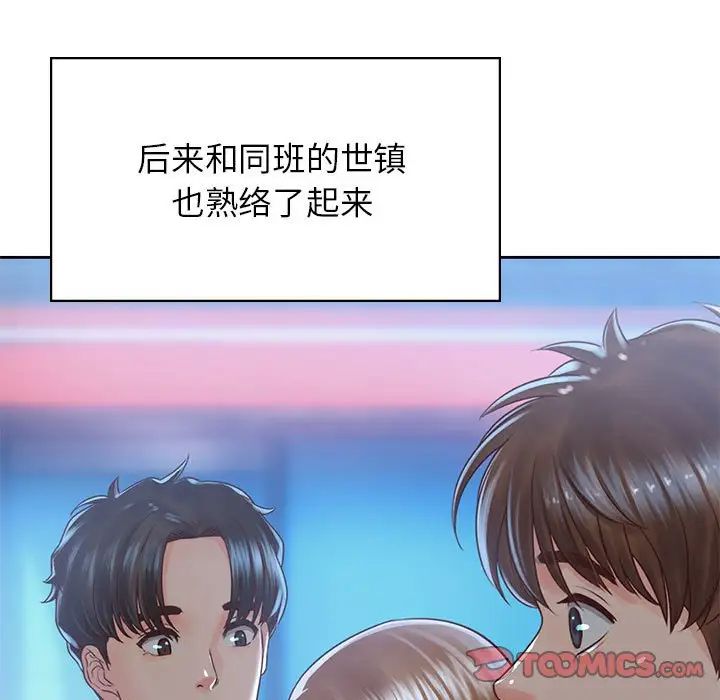 情定大阪第34话