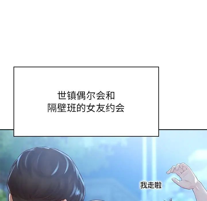 情定大阪第34话