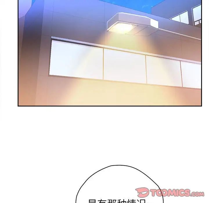 情定大阪第34话