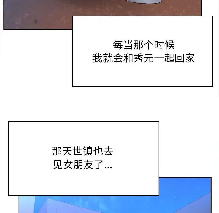 情定大阪第34话