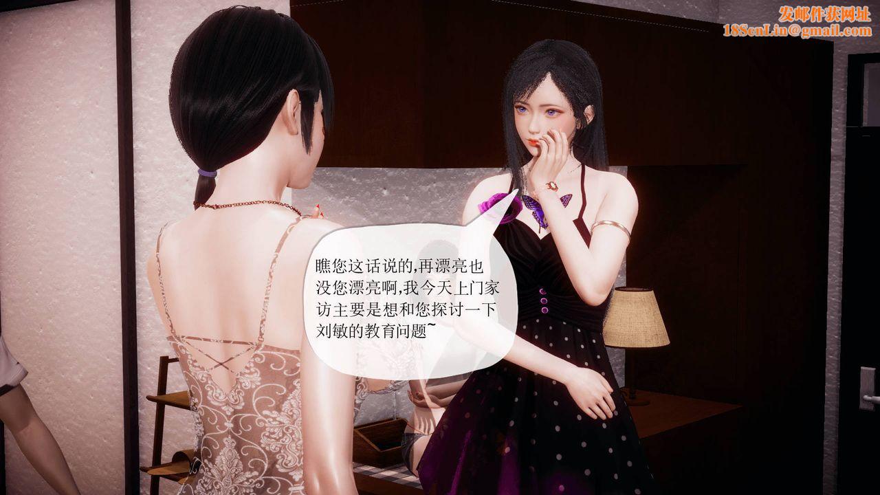 [3D]被同学夺舍的妈妈番外篇07
