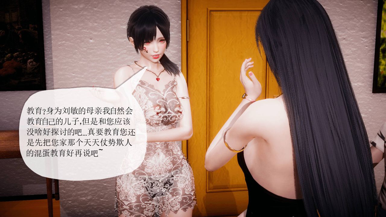 [3D]被同学夺舍的妈妈番外篇07