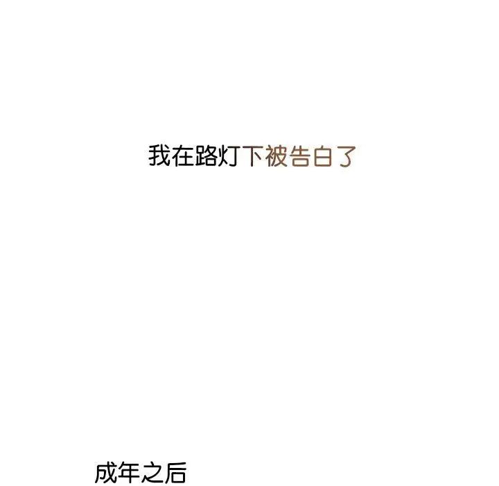 情定大阪第34话