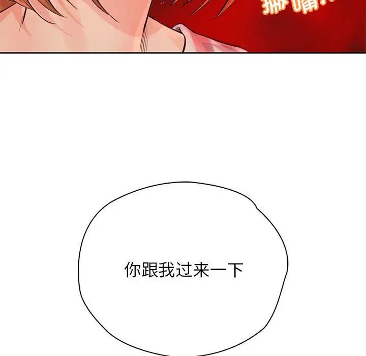 情定大阪第34话