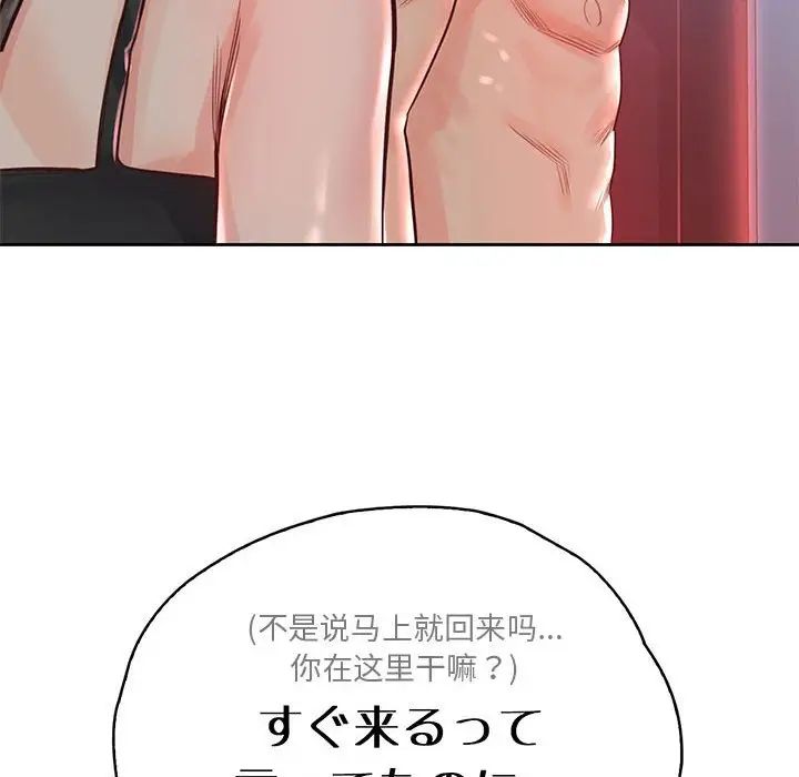 情定大阪第34话