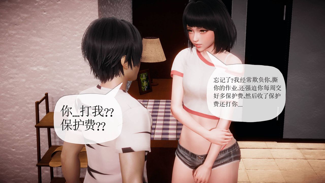 [3D]被同学夺舍的妈妈番外篇08