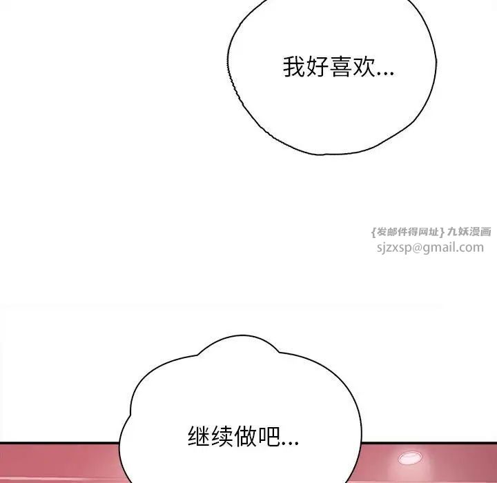 情定大阪第34话