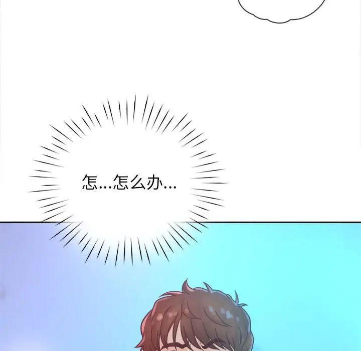 情定大阪第34话