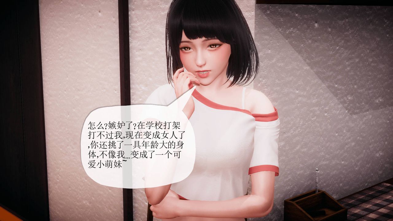 [3D]被同学夺舍的妈妈番外篇08