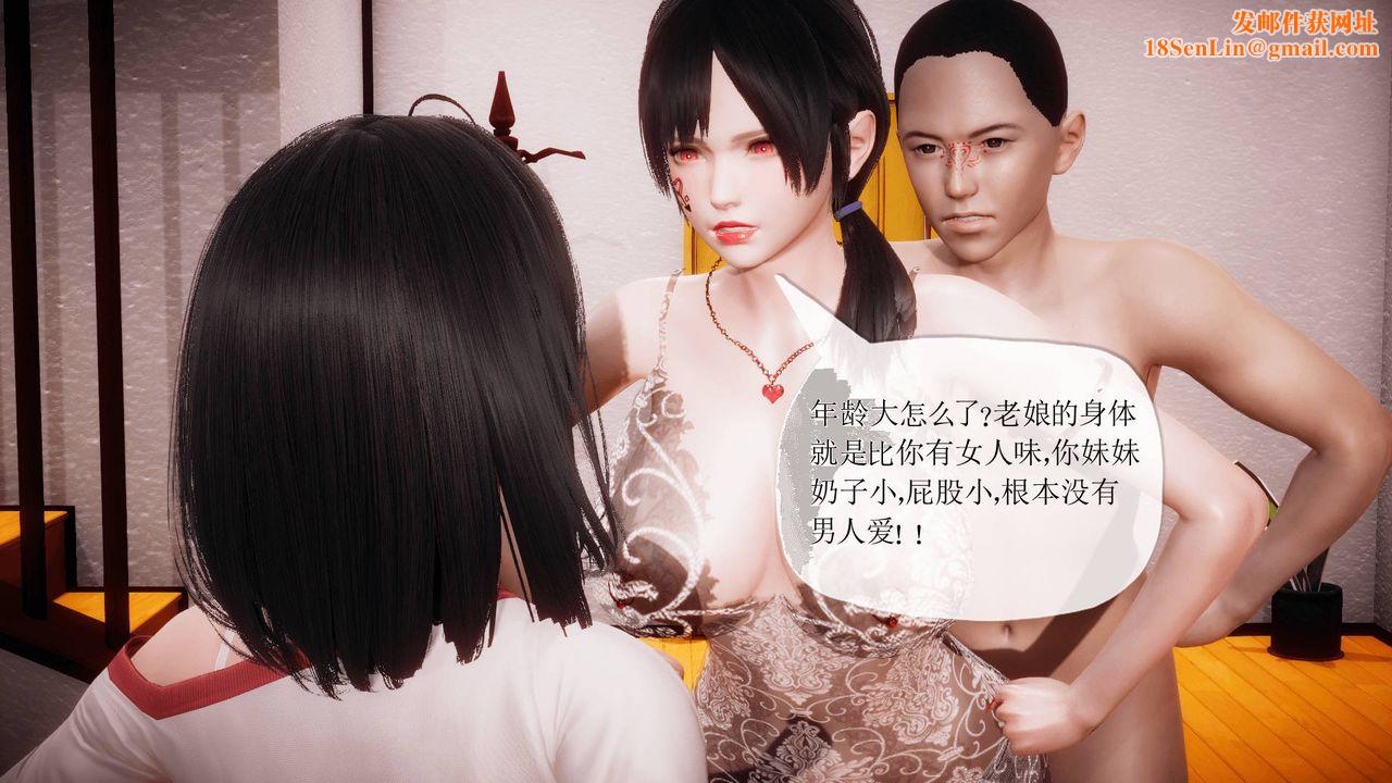 [3D]被同学夺舍的妈妈番外篇08