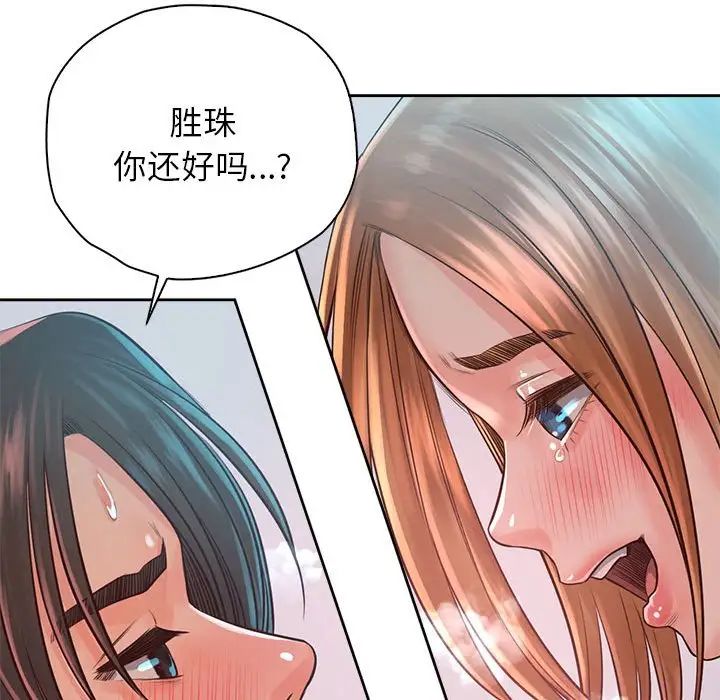 情定大阪第34话