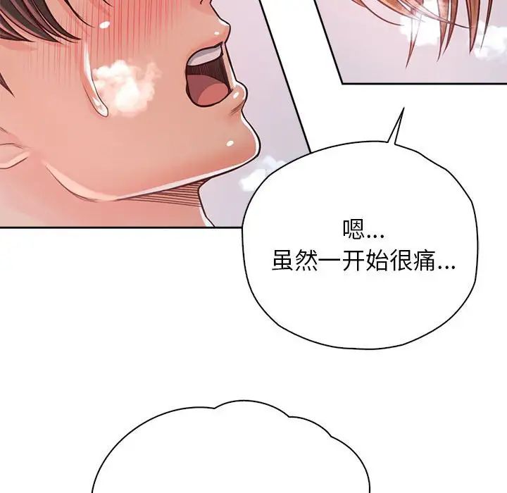 情定大阪第34话