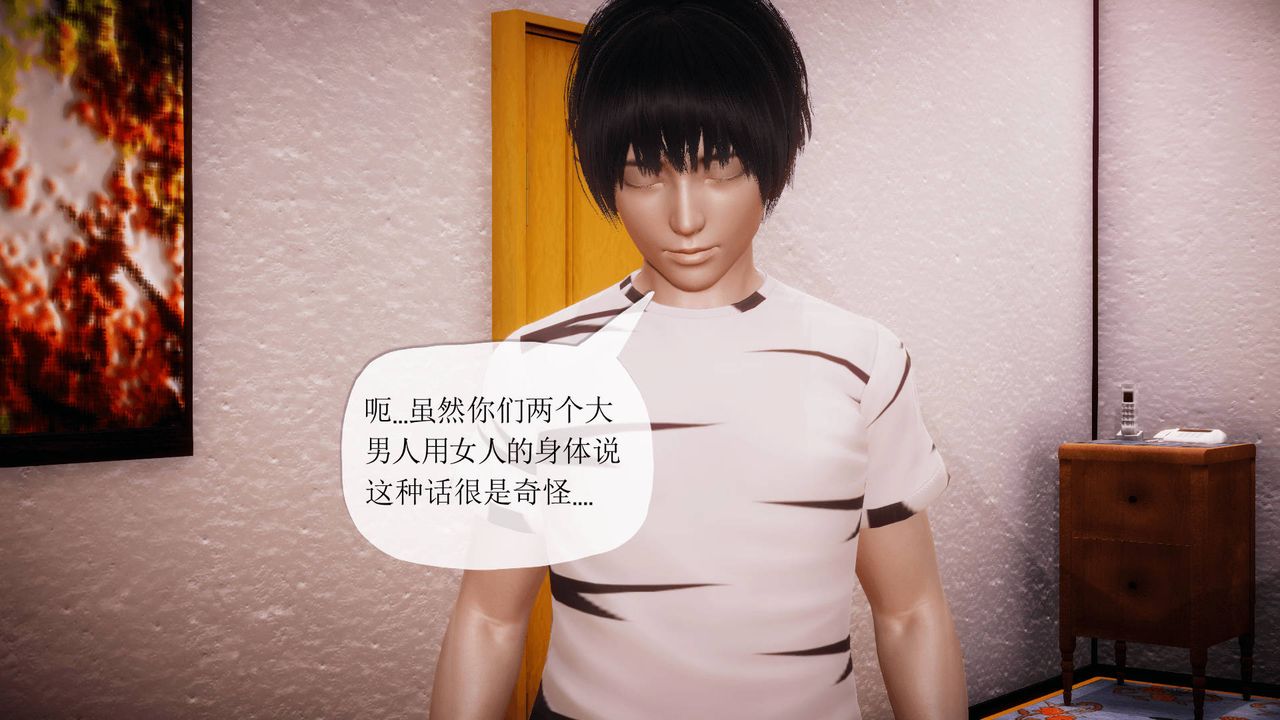 [3D]被同学夺舍的妈妈番外篇08