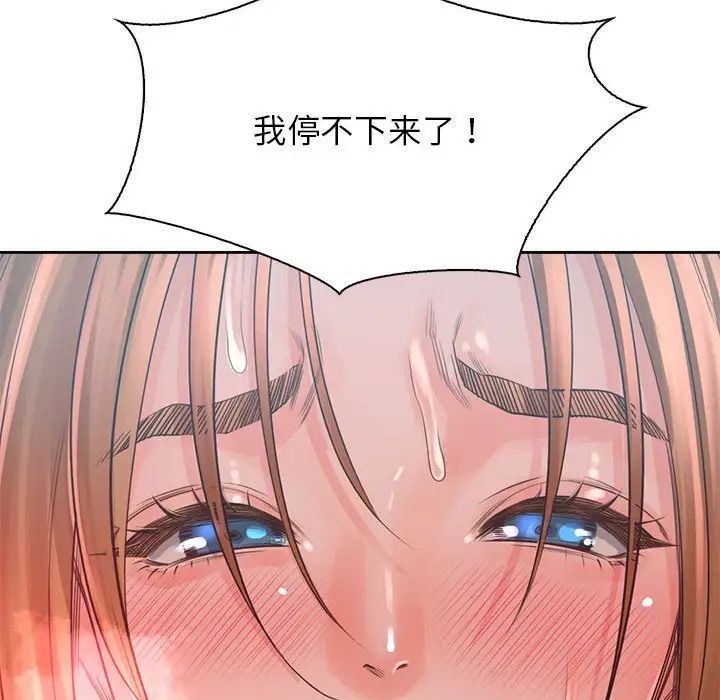 情定大阪第34话