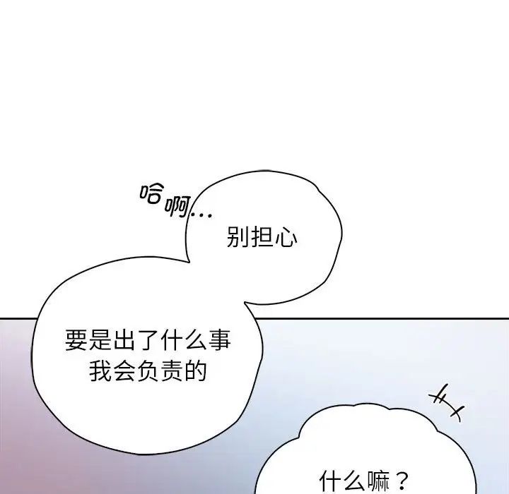 情定大阪第34话