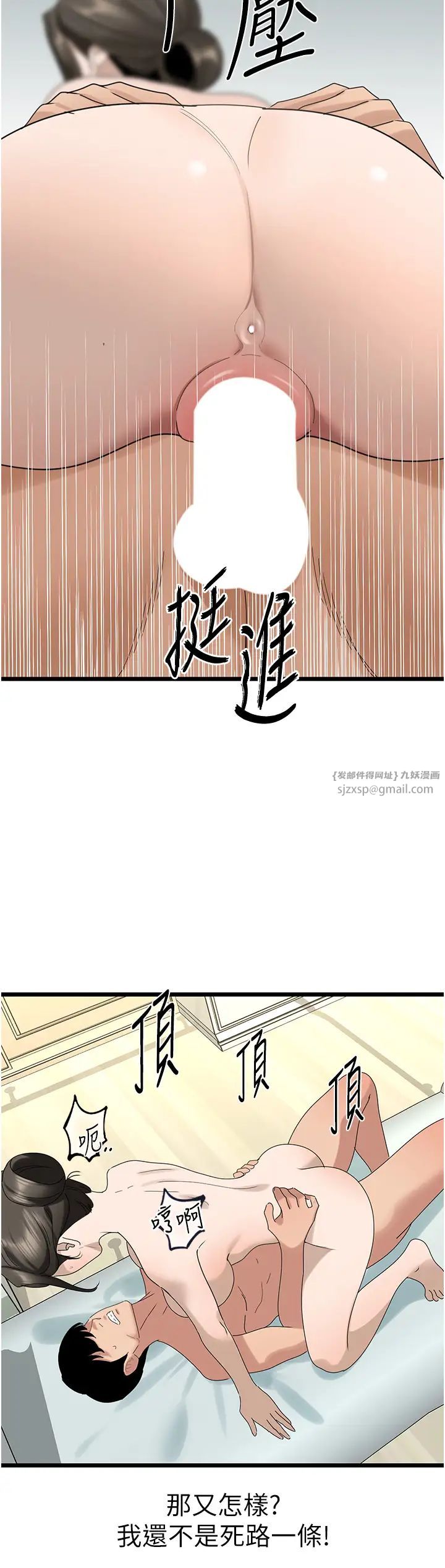 地表最屌卧底干员第33话-同志，我的爱像洪水♥