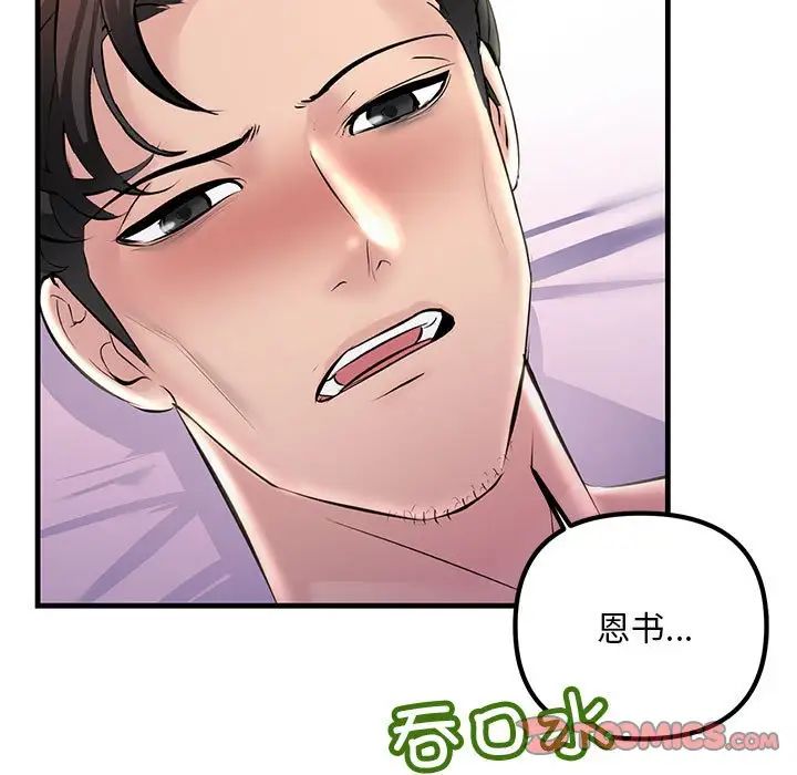 不正常关系第31话