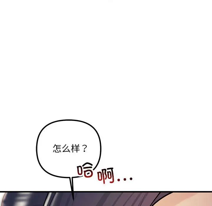 不正常关系第31话