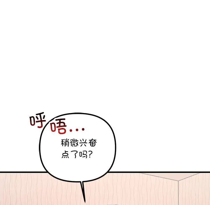 不正常关系第31话