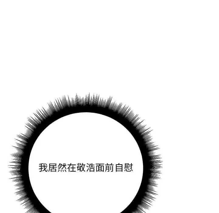 不正常关系第31话