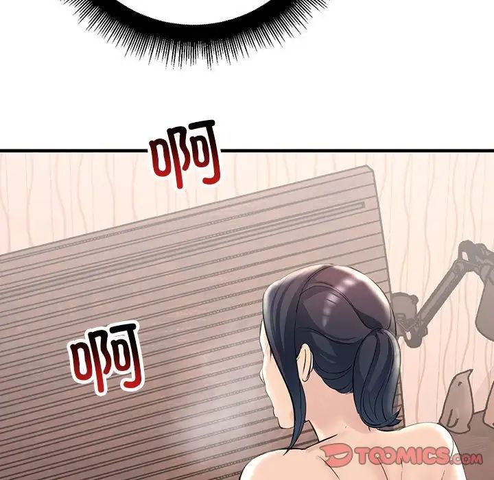 不正常关系第31话