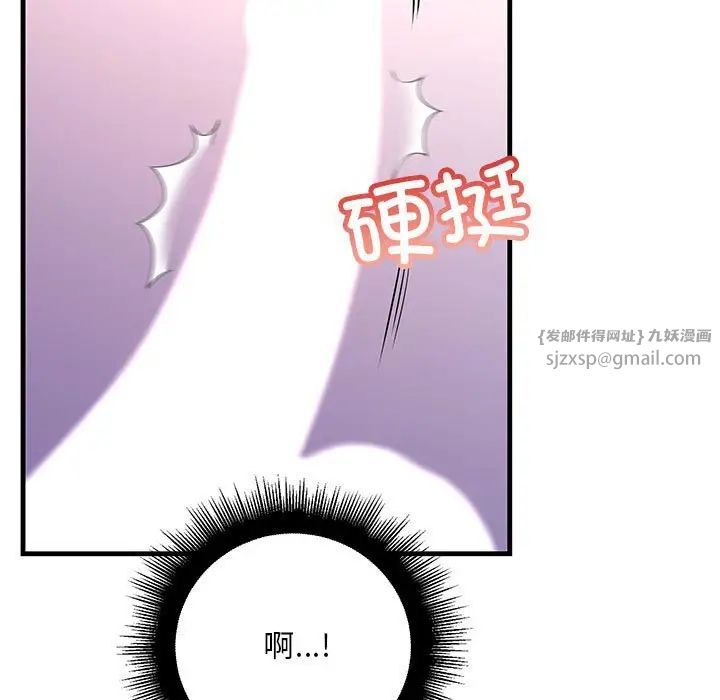 不正常关系第31话