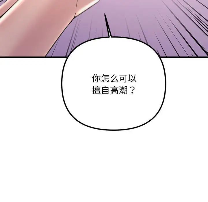 不正常关系第31话