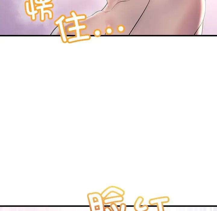 不正常关系第31话