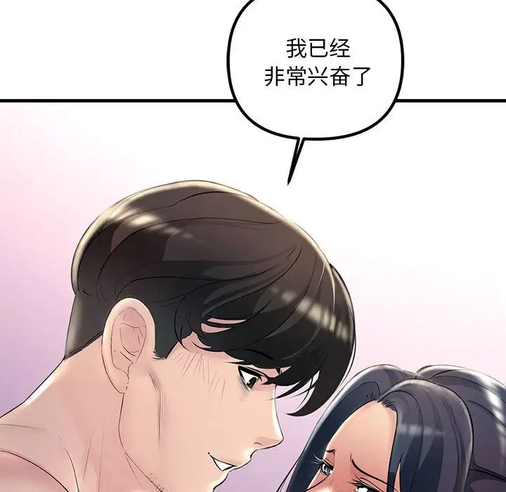 不正常关系第31话