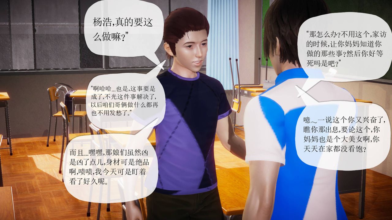 [3D]被同学夺舍的妈妈附身饮料