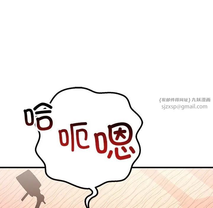 不正常关系第31话