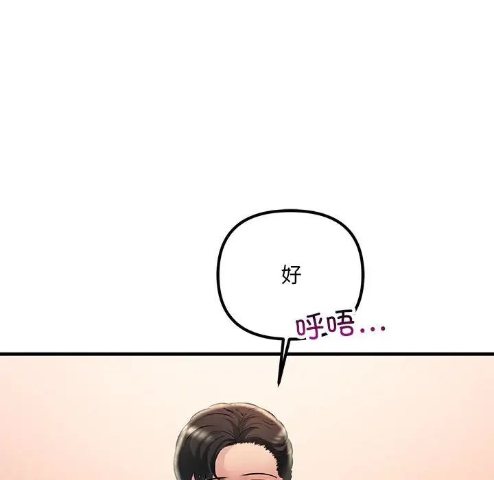 不正常关系第31话