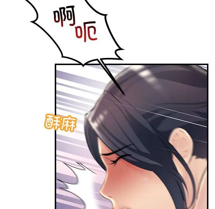 不正常关系第31话