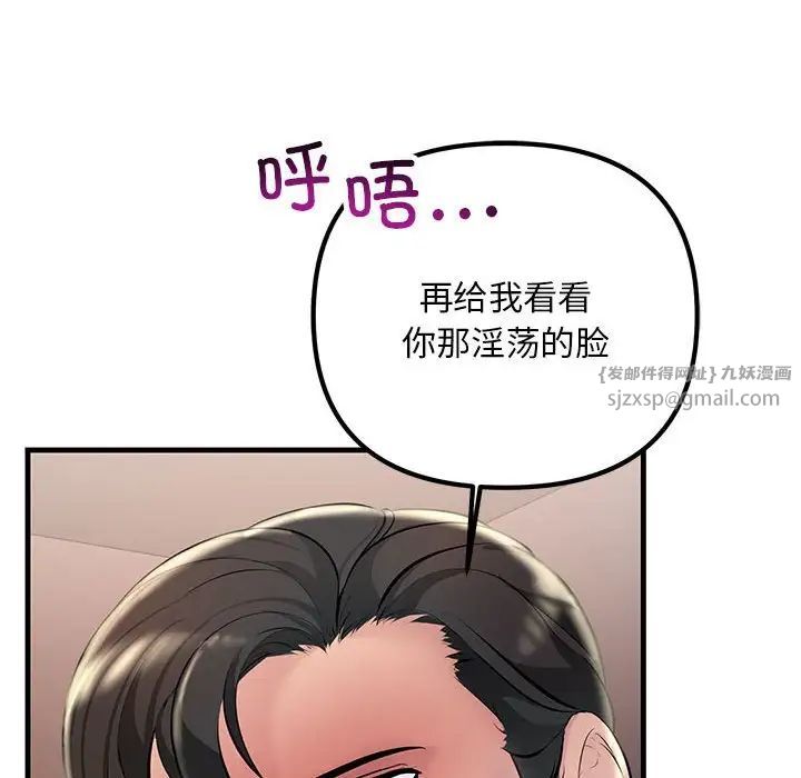 不正常关系第31话