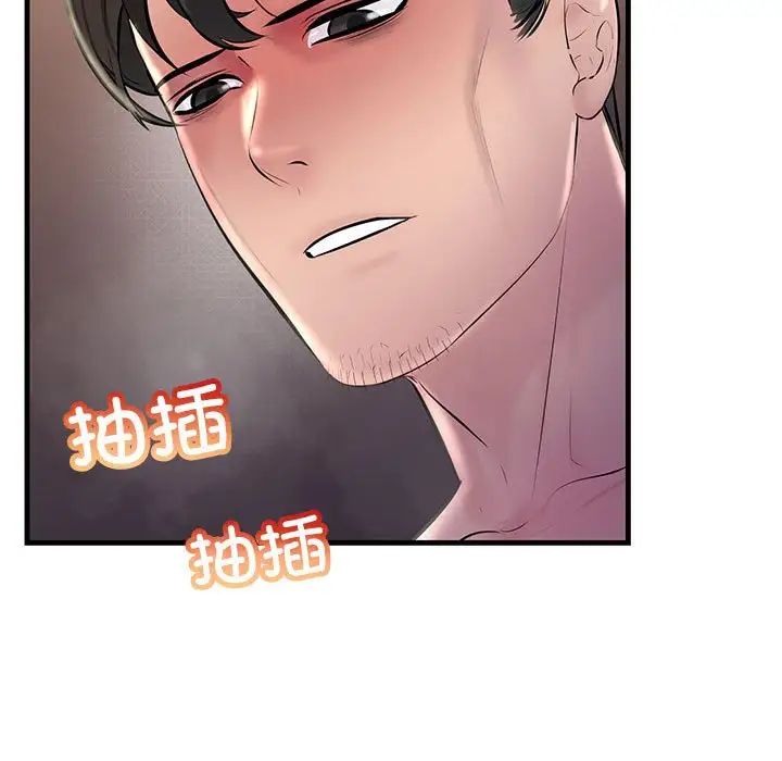 不正常关系第31话