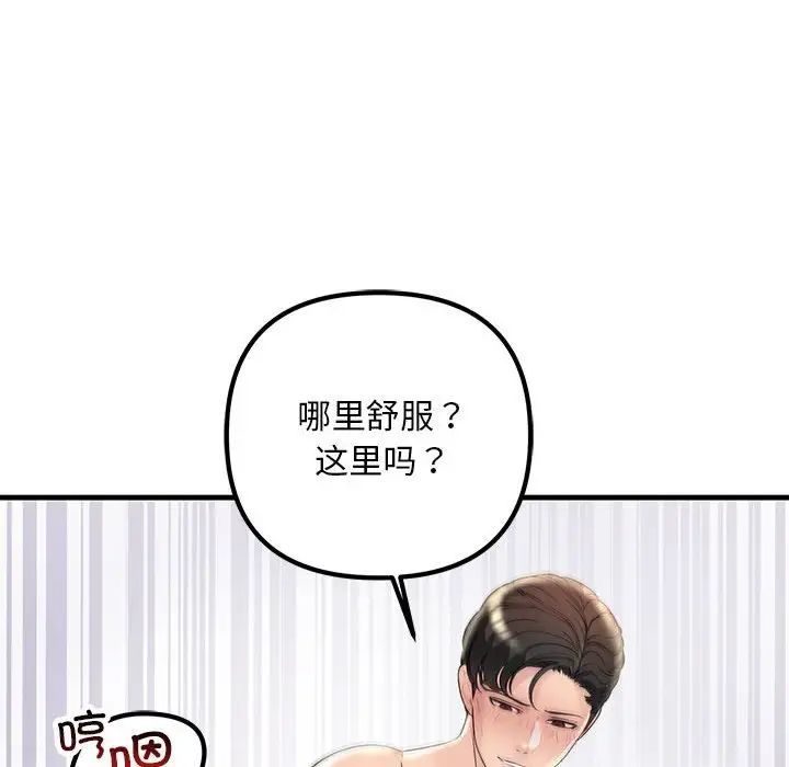 不正常关系第31话