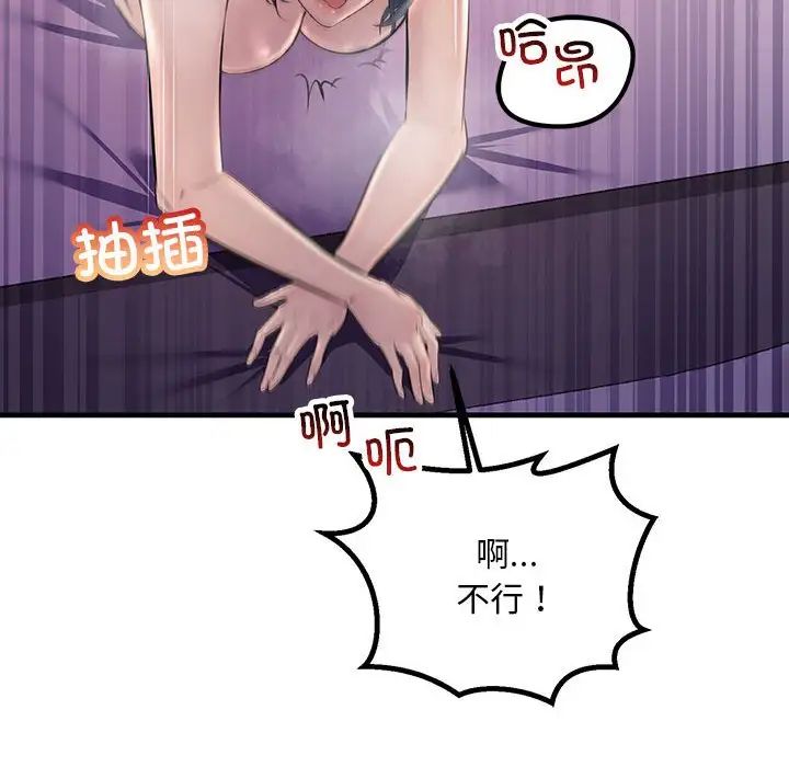 不正常关系第31话
