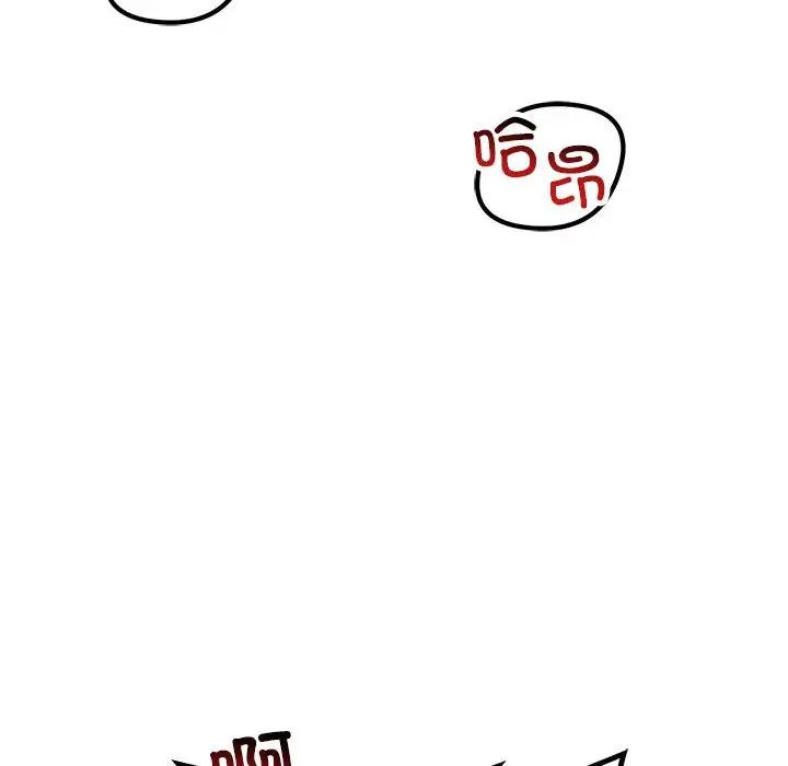 不正常关系第31话