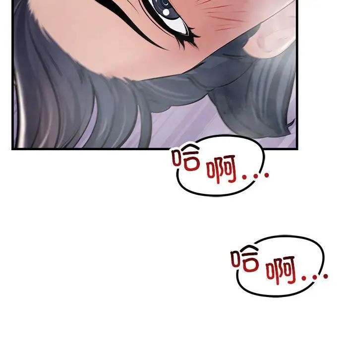 不正常关系第31话