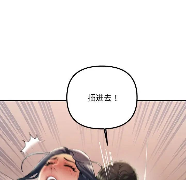 不正常关系第31话