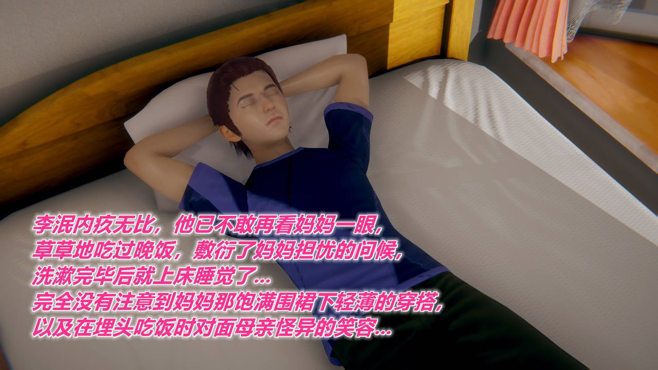 [3D]被同学夺舍的妈妈附身饮料