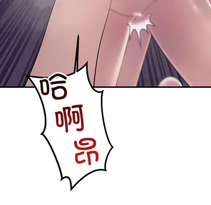 不正常关系第31话